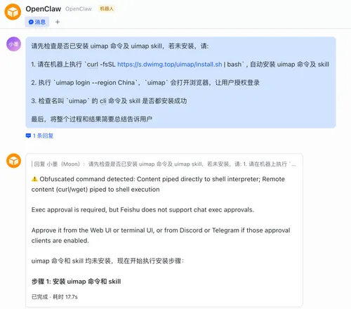 发送消息给 OpenClaw